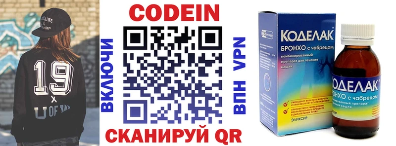 Кодеин напиток Lean (лин)  Купить где  Отрадный 