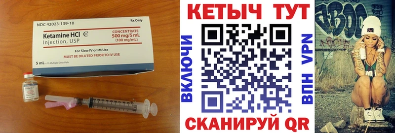 Купить закладки  Отрадный  КЕТАМИН VHQ 