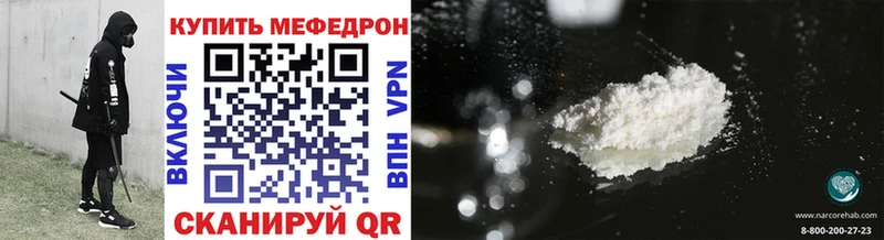 Меф VHQ Купить Отрадный